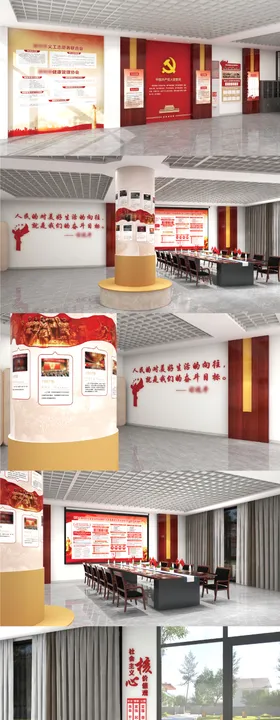 党建主题背景墙
