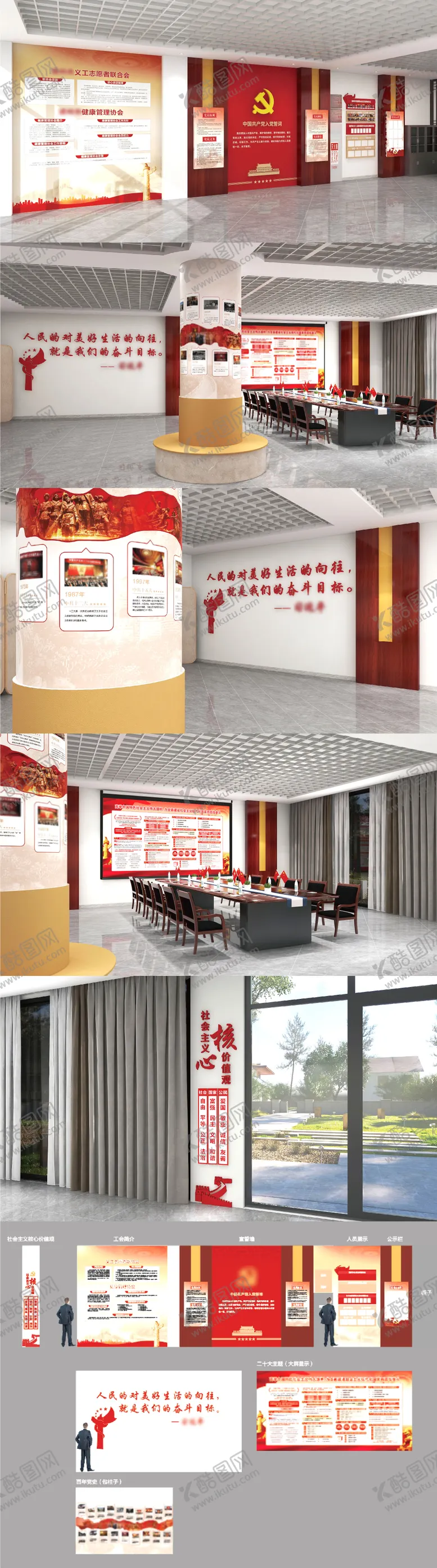 编号：75362209080211161851【酷图网】源文件下载-党建主题背景墙