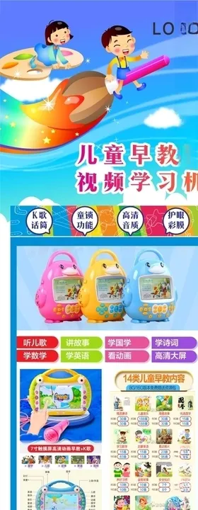 早教机展架