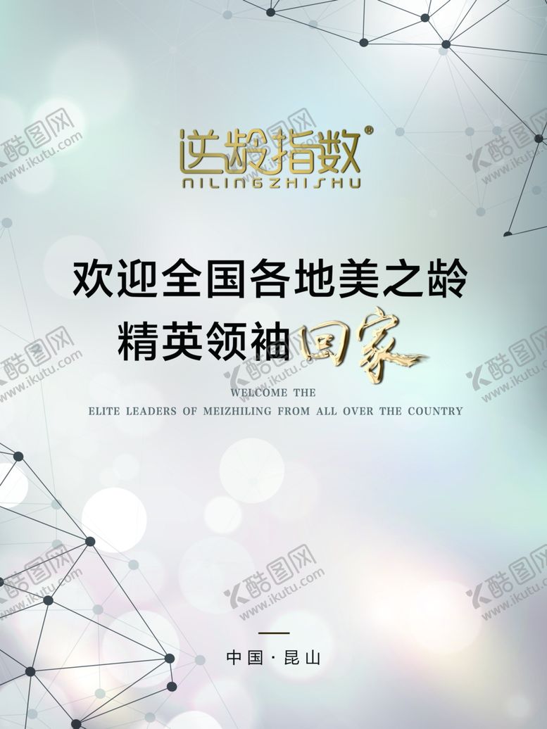 编号：98120009280719196519【酷图网】源文件下载-浅色背景海报