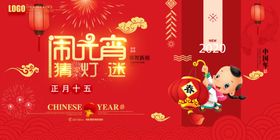 元宵佳节