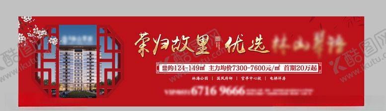 编号：36716710300848169333【酷图网】源文件下载-荣归故里
