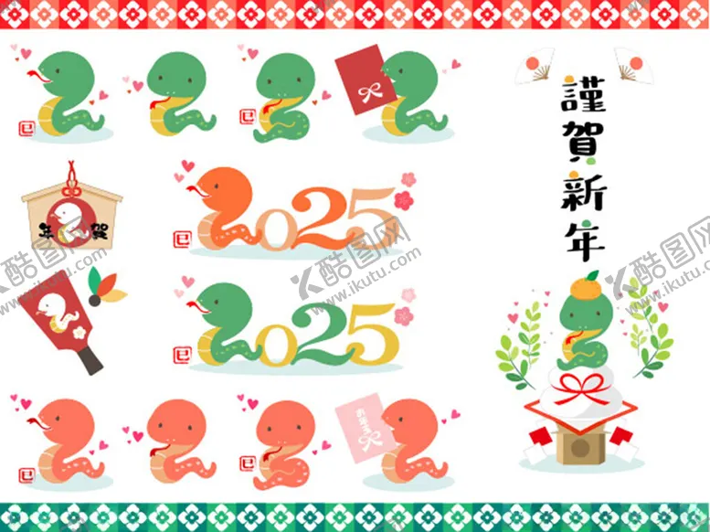 编号：21140101271607269457【酷图网】源文件下载-2025恭贺新年