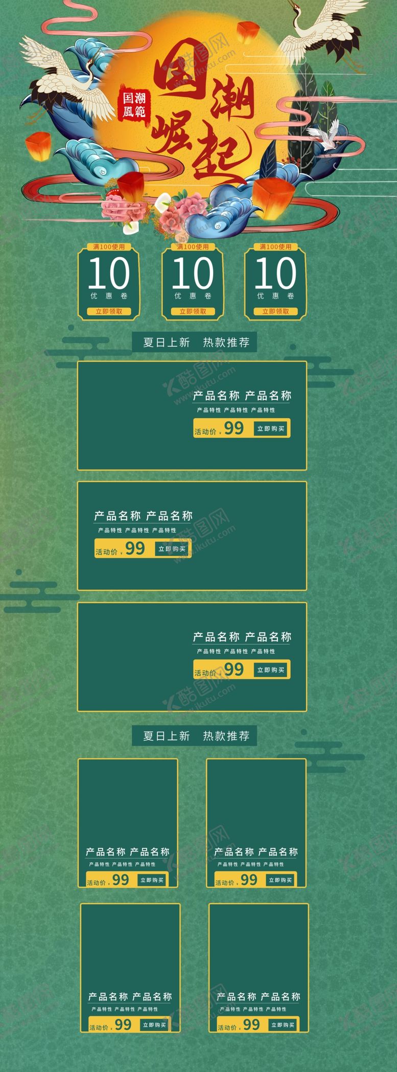 编号：78054609281510329178【酷图网】源文件下载-七夕电商详情页首图