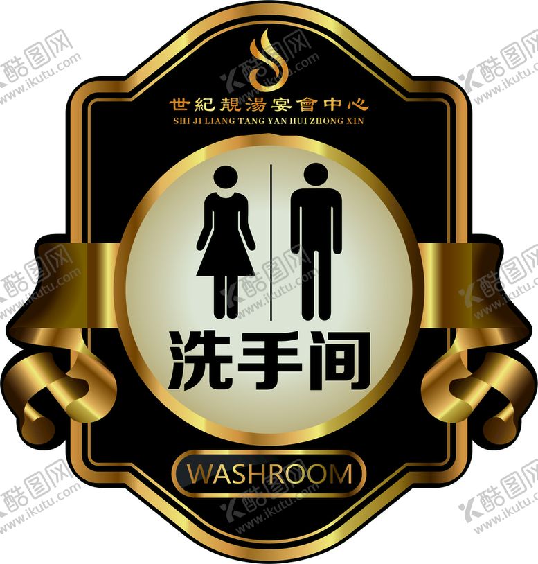 编号：84906910252333319925【酷图网】源文件下载-标识牌