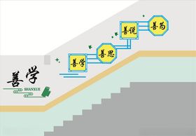 文化墙