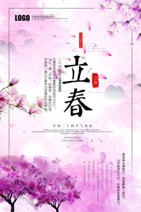 24节气宣传