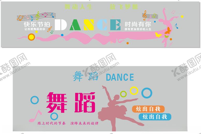 编号：96984001050302312751【酷图网】源文件下载-音乐文化墙