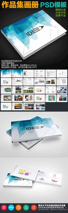 作品集模板