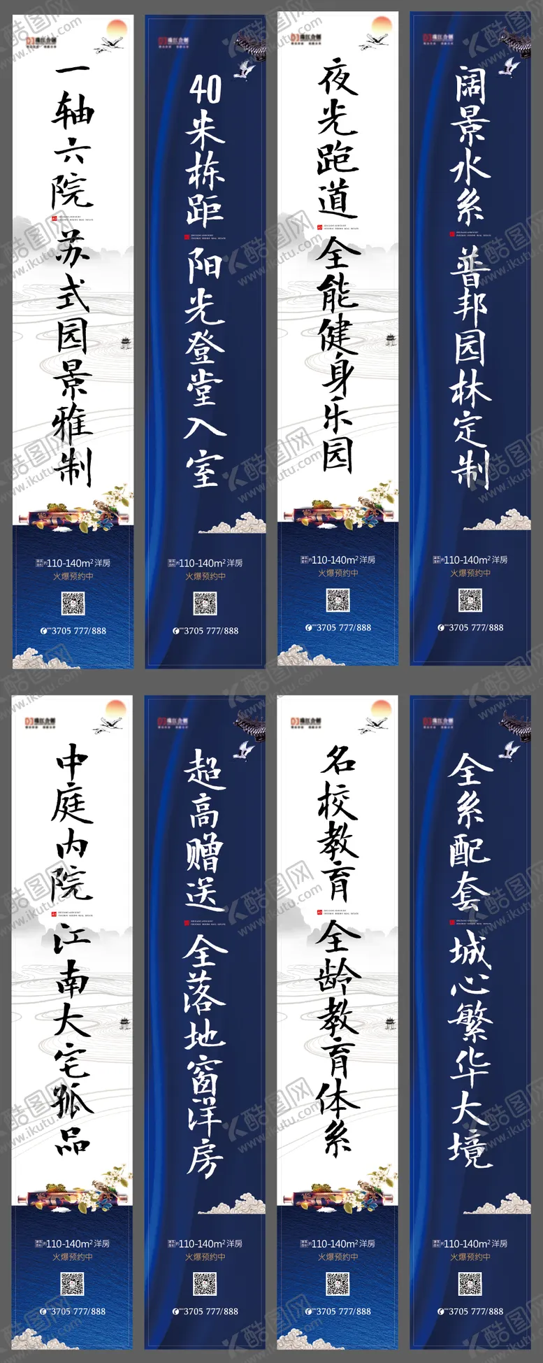 编号：33380811210917536966【酷图网】源文件下载-中式道旗