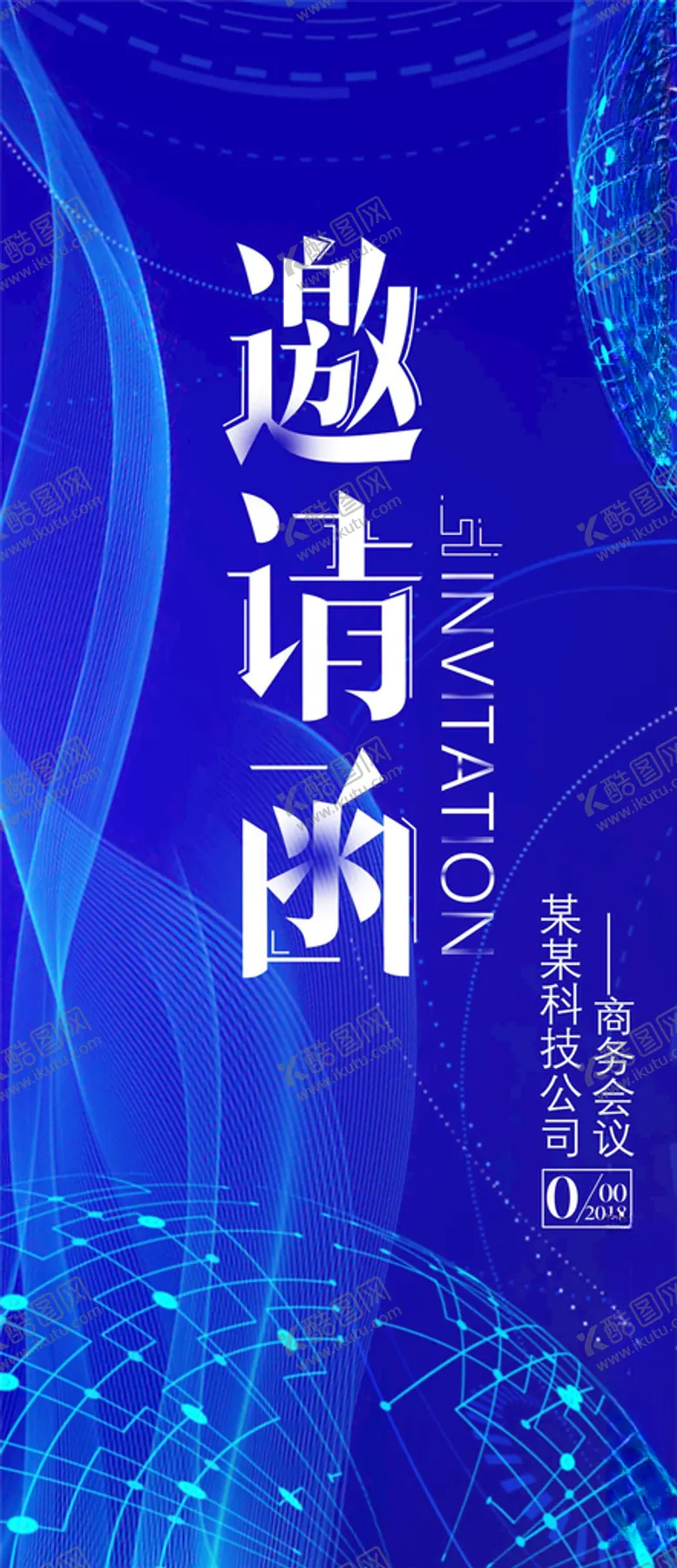编号：18692805040028011508【酷图网】源文件下载-新品发布会