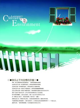 复古小清新房地产精美文案海报