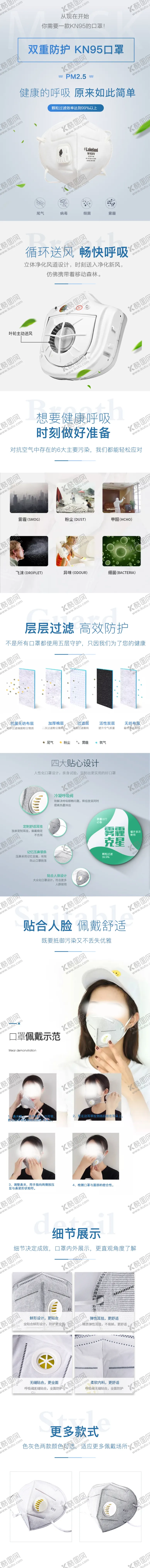 编号：68518505051330026487【酷图网】源文件下载-医用口罩详情