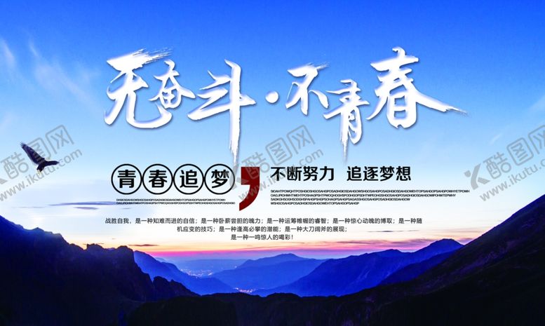 编号：78929806260728258971【酷图网】源文件下载-励志鸡汤宣传模板