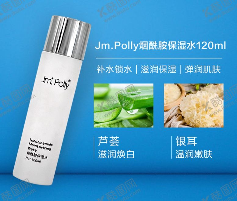 编号：36471309181228464775【酷图网】源文件下载-化妆品海报