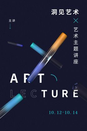艺术