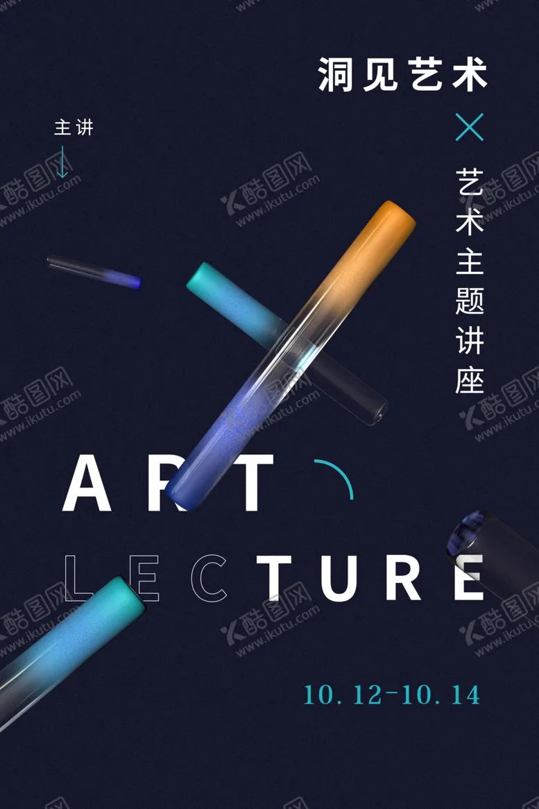 编号：94893906262056092147【酷图网】源文件下载-艺术