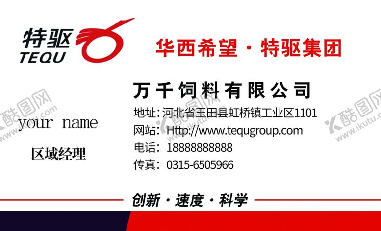 编号：95506306290351409373【酷图网】源文件下载-高档名片企业名片集团名片