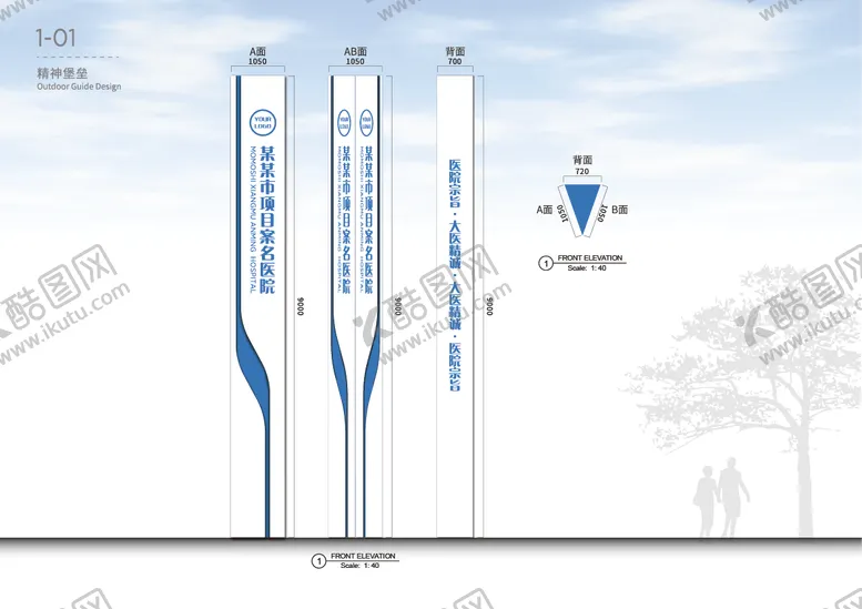 编号：90956409080432012423【酷图网】源文件下载-医院标识医院精神堡垒设计