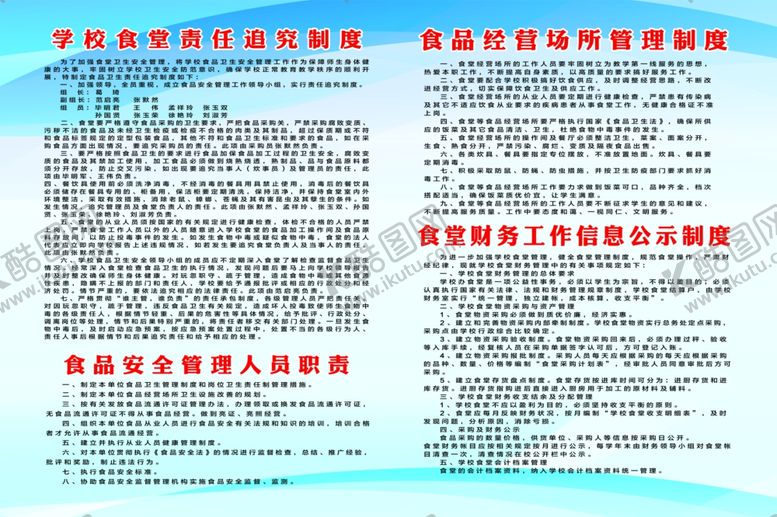 编号：22634009181624203578【酷图网】源文件下载-食堂