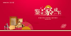交房