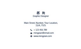 高端名片