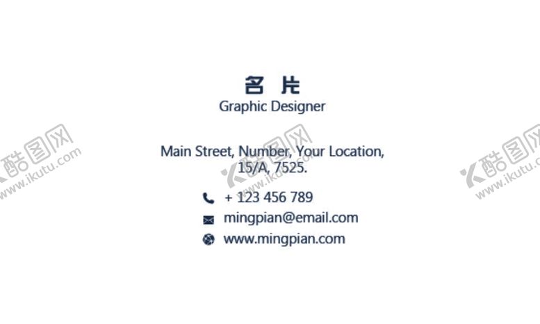 编号：53378107041718463230【酷图网】源文件下载-高端名片