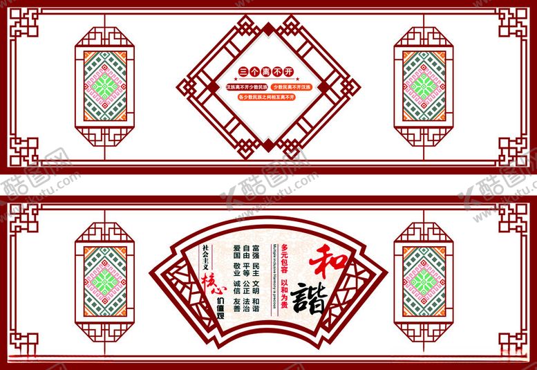 编号：89108412100716546987【酷图网】源文件下载-中国风围栏