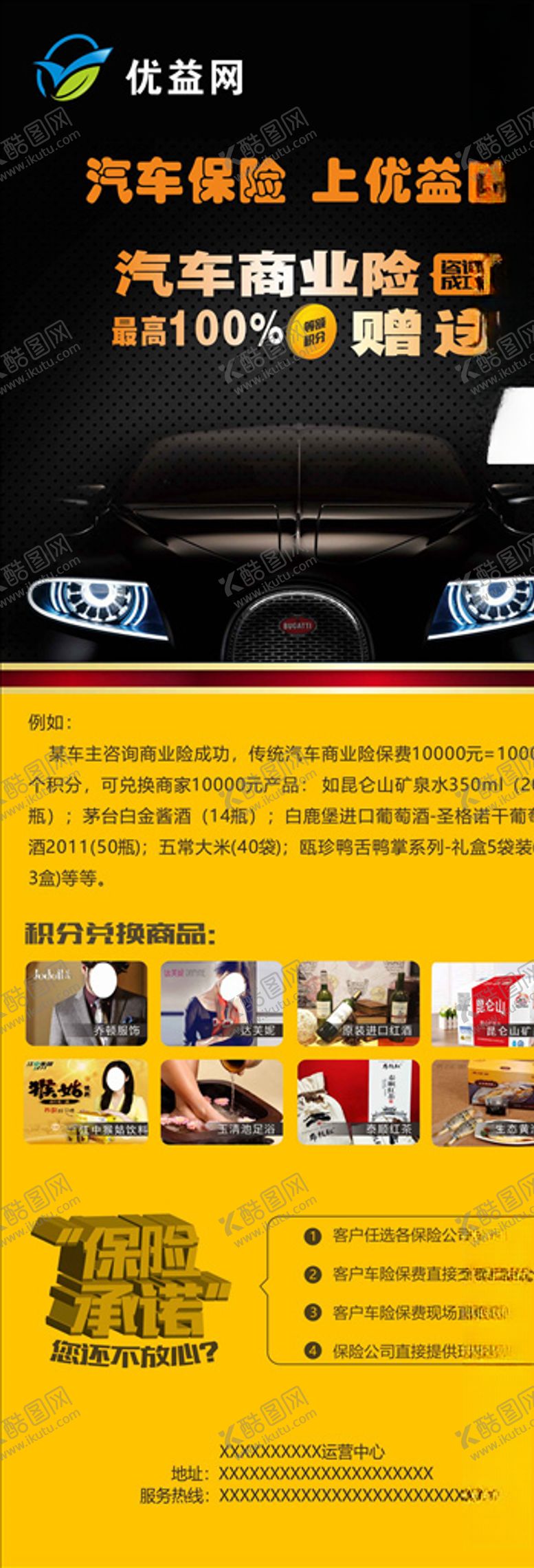 编号：29211709200246449260【酷图网】源文件下载-优益网