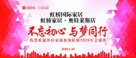 年会