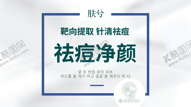 编号：98634212222043047106【酷图网】源文件下载-护肤品海报
