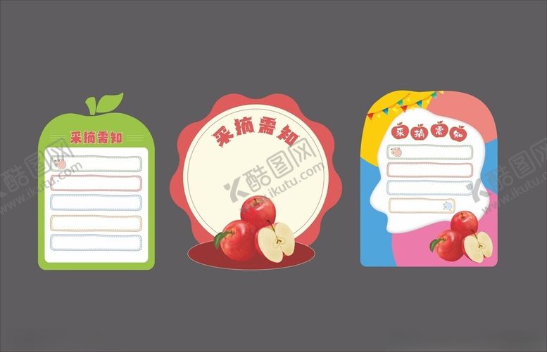 编号：93244402210116263965【酷图网】源文件下载-异形展板