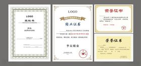 荣誉证书需要土