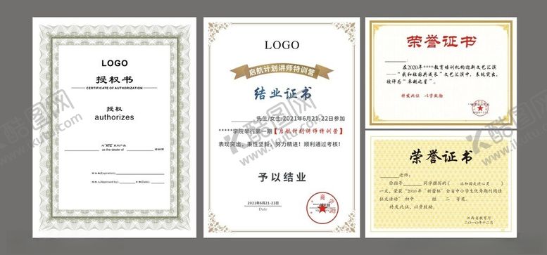 编号：39514604030022478165【酷图网】源文件下载-荣誉证书需要土