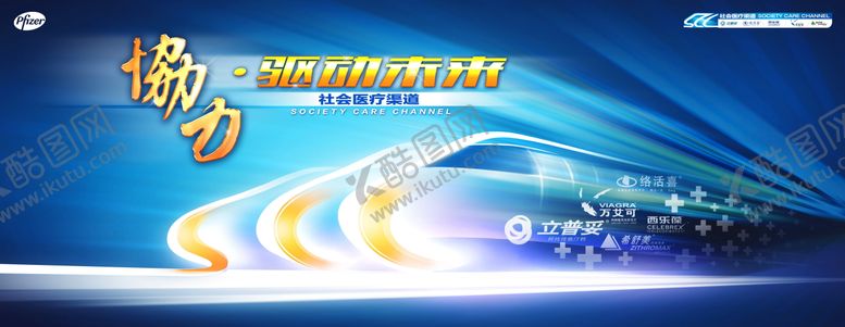 编号：54534509260507452719【酷图网】源文件下载-协力驱动未来