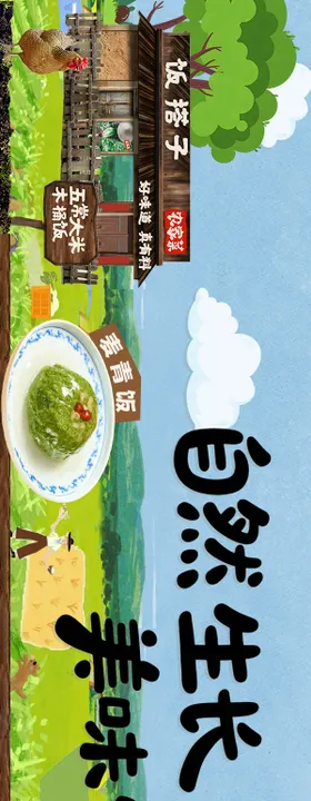 农家菜点评五连图