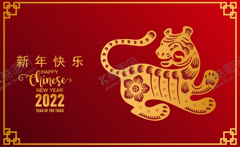 编号：14595211041310469369【酷图网】源文件下载-虎年剪纸