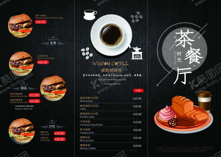 编号：43838301201356477335【酷图网】源文件下载-餐饮传单