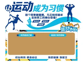 文化墙企业标语企业形象公司历程
