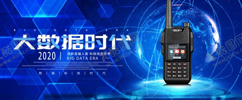 编号：99534807052323244550【酷图网】源文件下载-对讲机