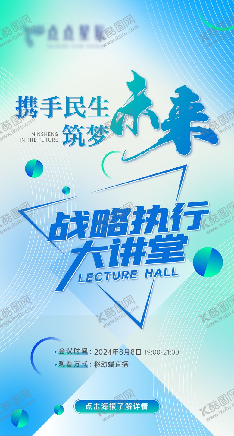 编号：61481209040945019030【酷图网】源文件下载-清爽蓝绿高端海报主形象