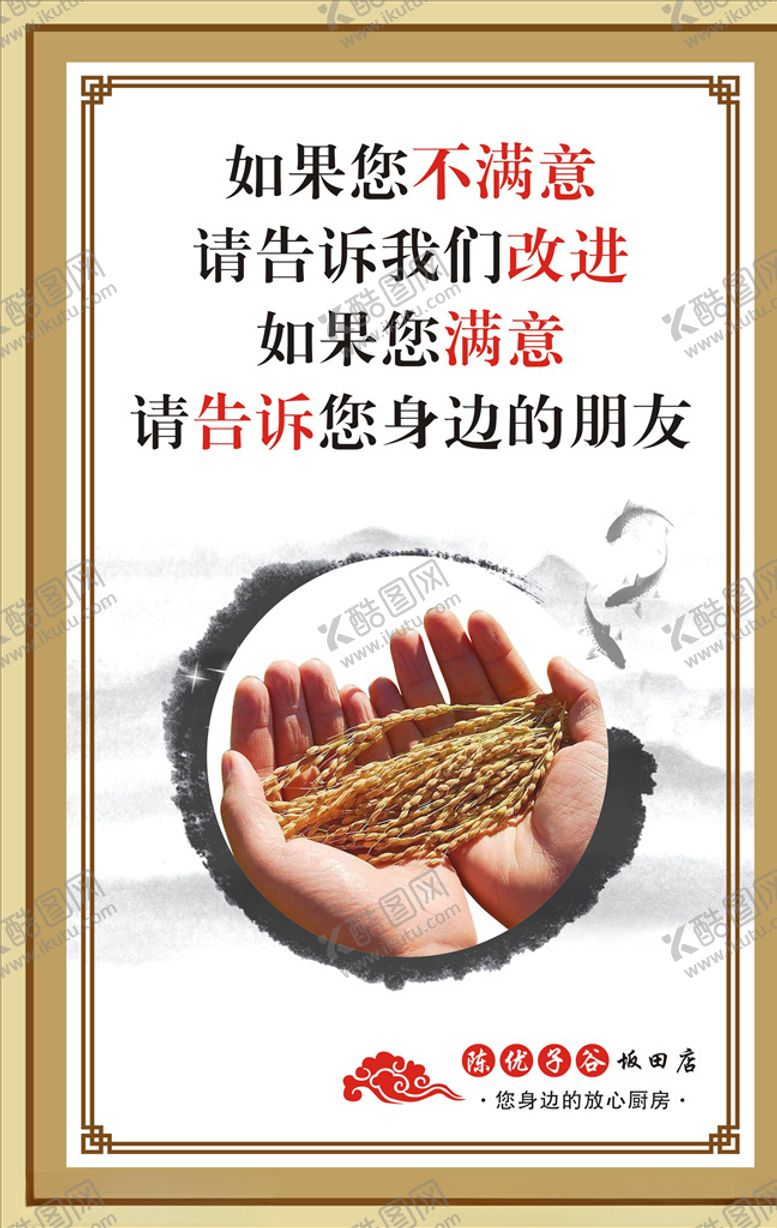 编号：12361810221016441143【酷图网】源文件下载-饮食文化