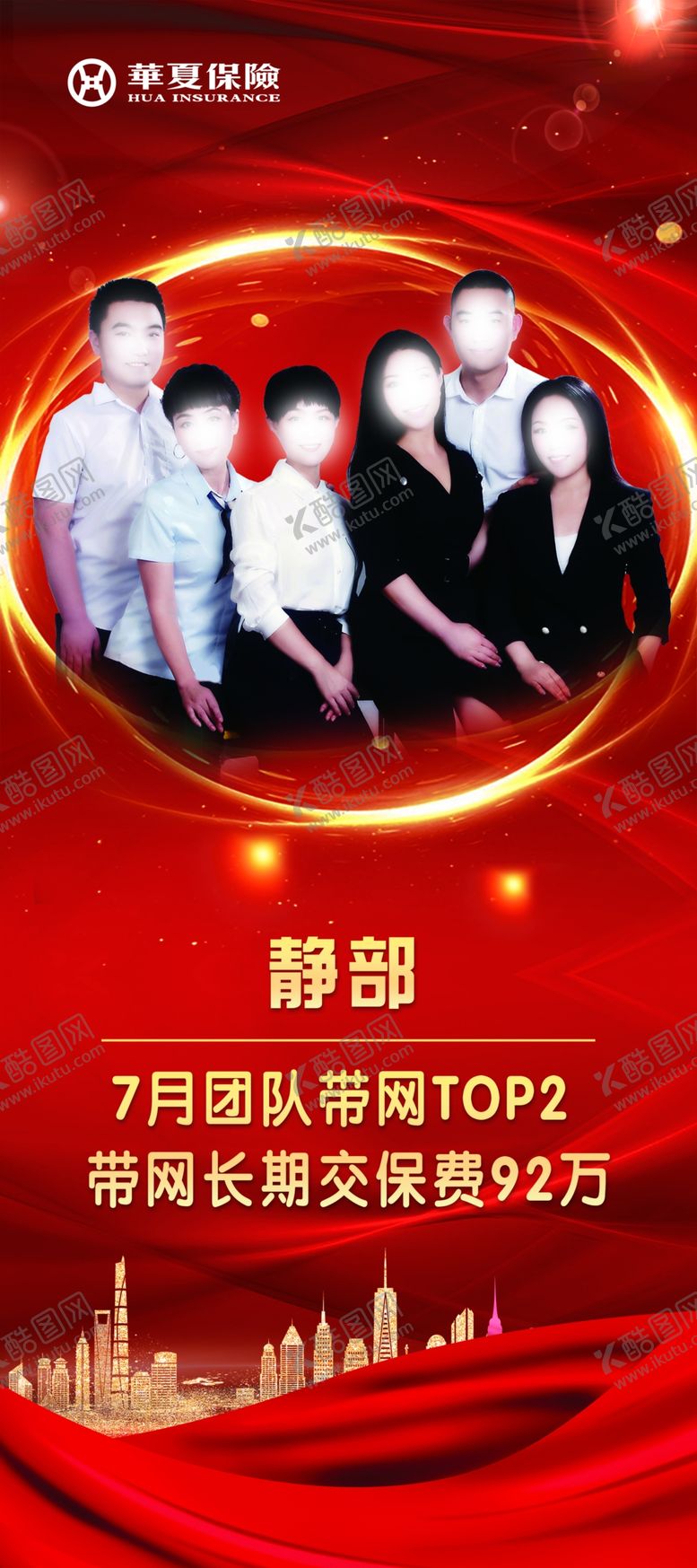 编号：12479809121344154168【酷图网】源文件下载-人像展架 人物介绍红色背景