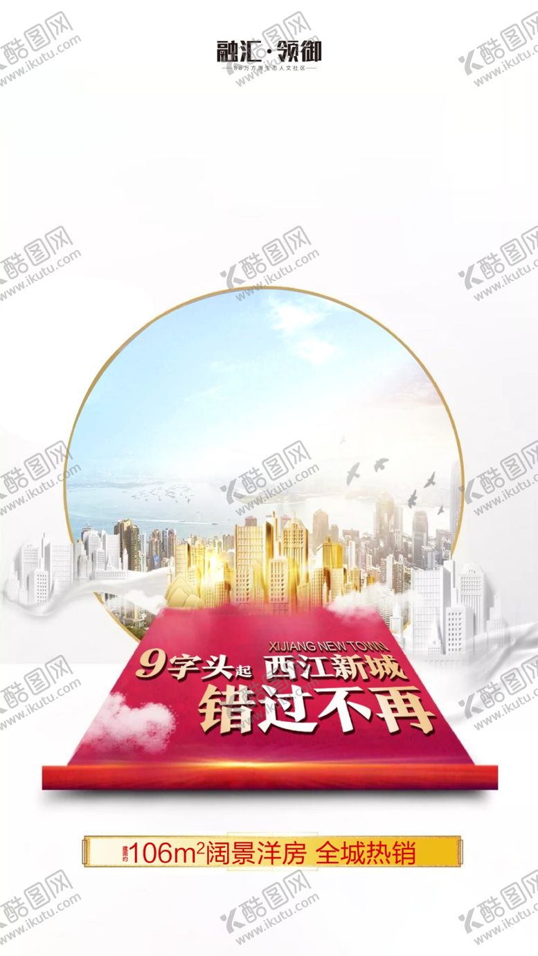 编号：55758806242253318959【酷图网】源文件下载-城市单图