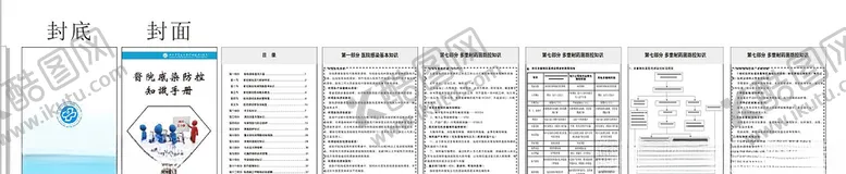 编号：82709204241630487439【酷图网】源文件下载-手册