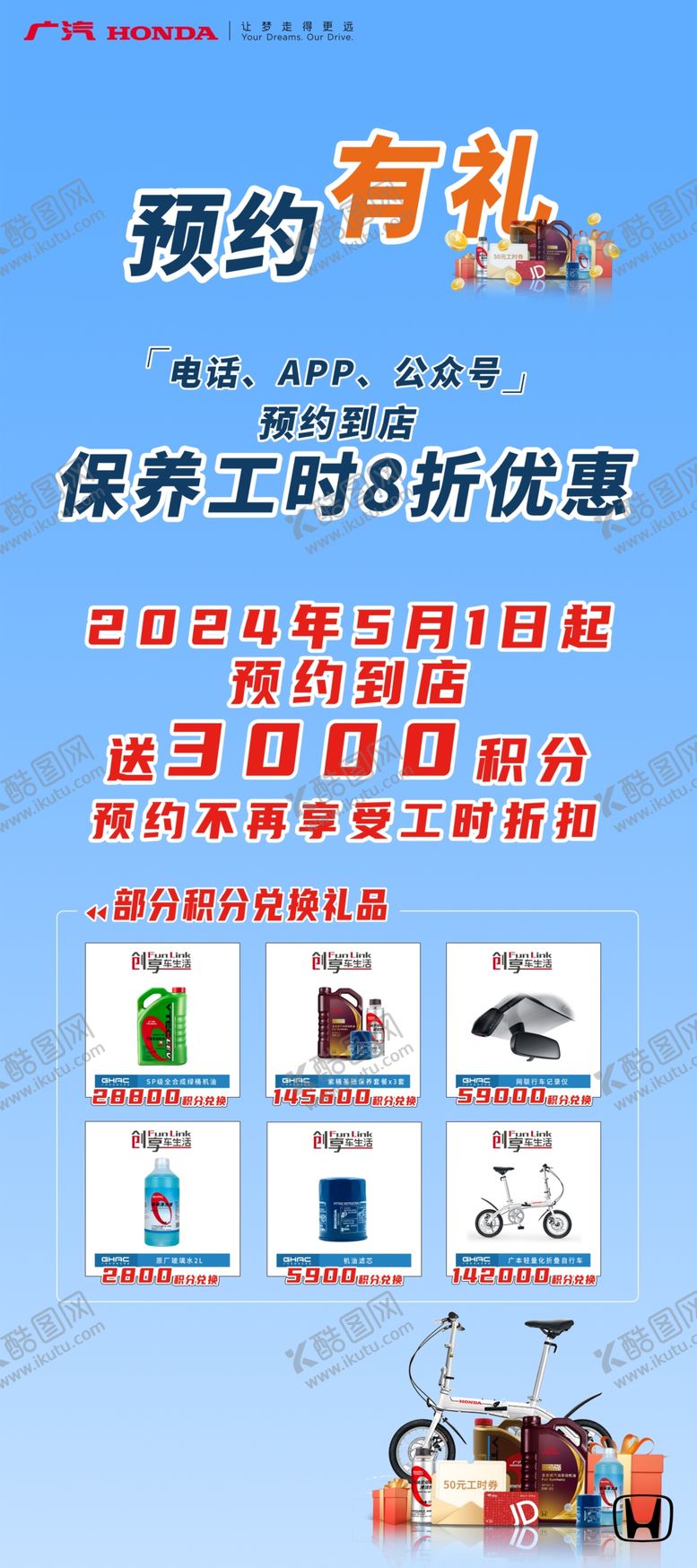 编号：93053812221435232507【酷图网】源文件下载-售后会员启动展架