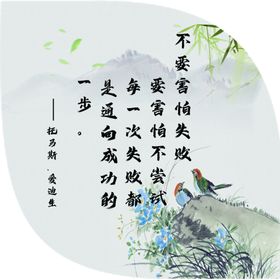 古风名人名言展板PSD