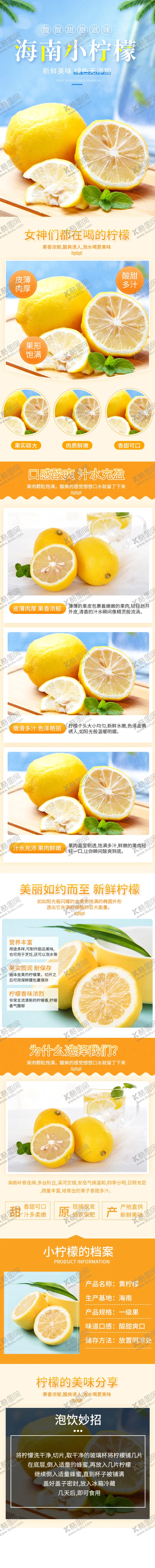 编号：61398907060626065140【酷图网】源文件下载-水果水果海报水果素材蔬菜
