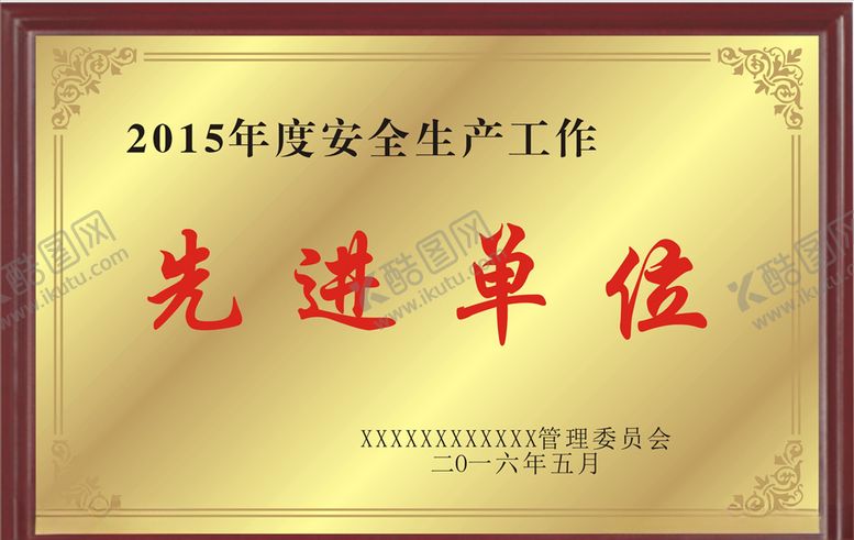 编号：46884209210636112987【酷图网】源文件下载-奖牌