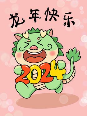 生肖龙素材新年